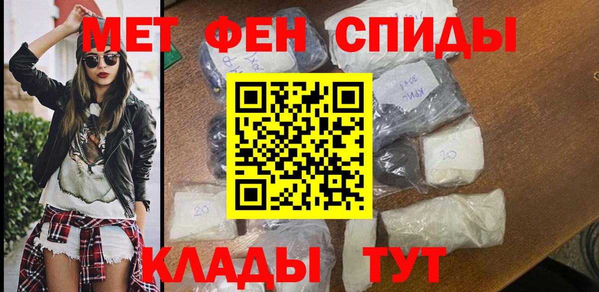 Амфетамин Розовый Брянск