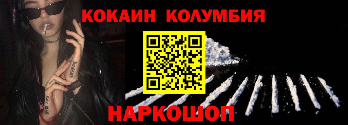 COCAIN Эквадор  Cocaine FishScale  Брянск 