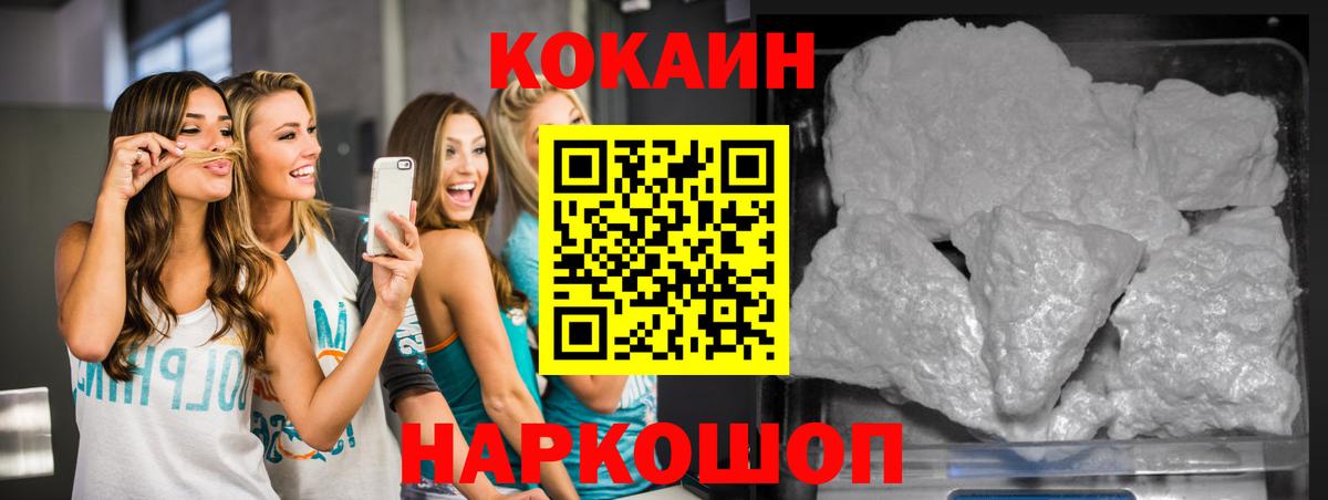 Кокаин Эквадор  Кокаин Fish Scale  Cocaine  Брянск  Вход с VPN 