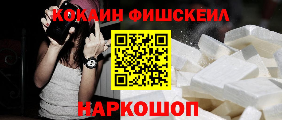 COCAIN Перу Брянск