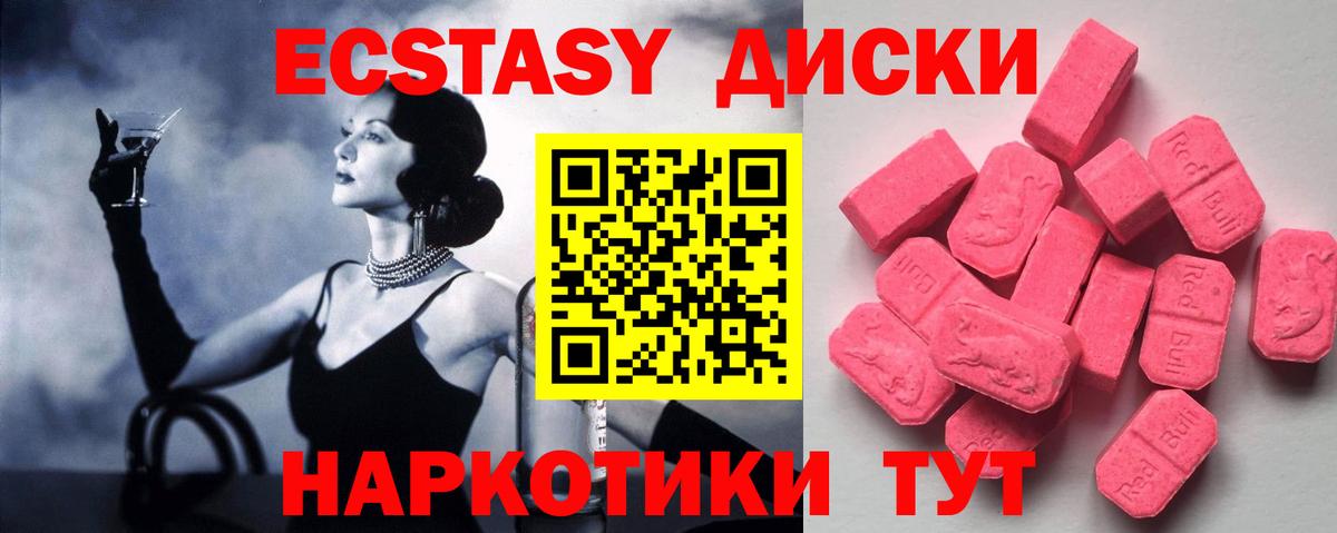Экстази VHQ  Вход с VPN  Брянск  Экстази 250 мг 