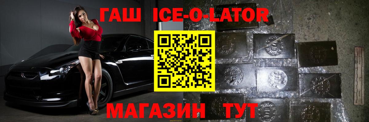 ГАШИШ 40% ТГК Брянск