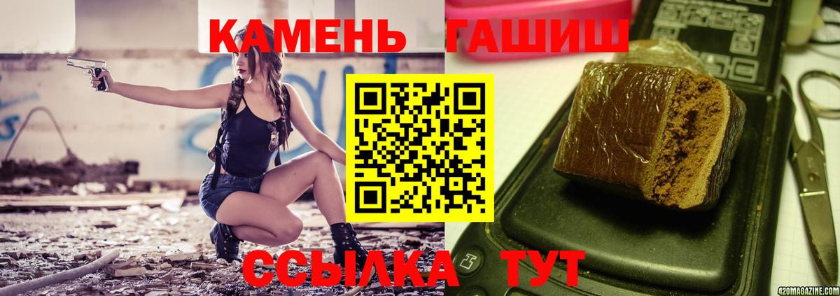 ГАШИШ индика сатива  Вход с VPN  купить  цена  ГАШ  Брянск  ГАШ ice o lator 
