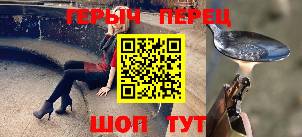 Героин герыч  Брянск 