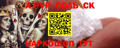 спиды Балаково