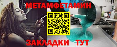 мет Балашиха
