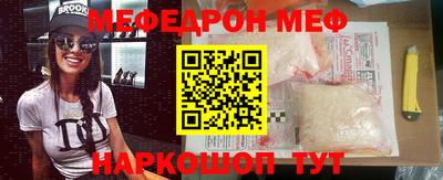 мефедрон VHQ Балахна