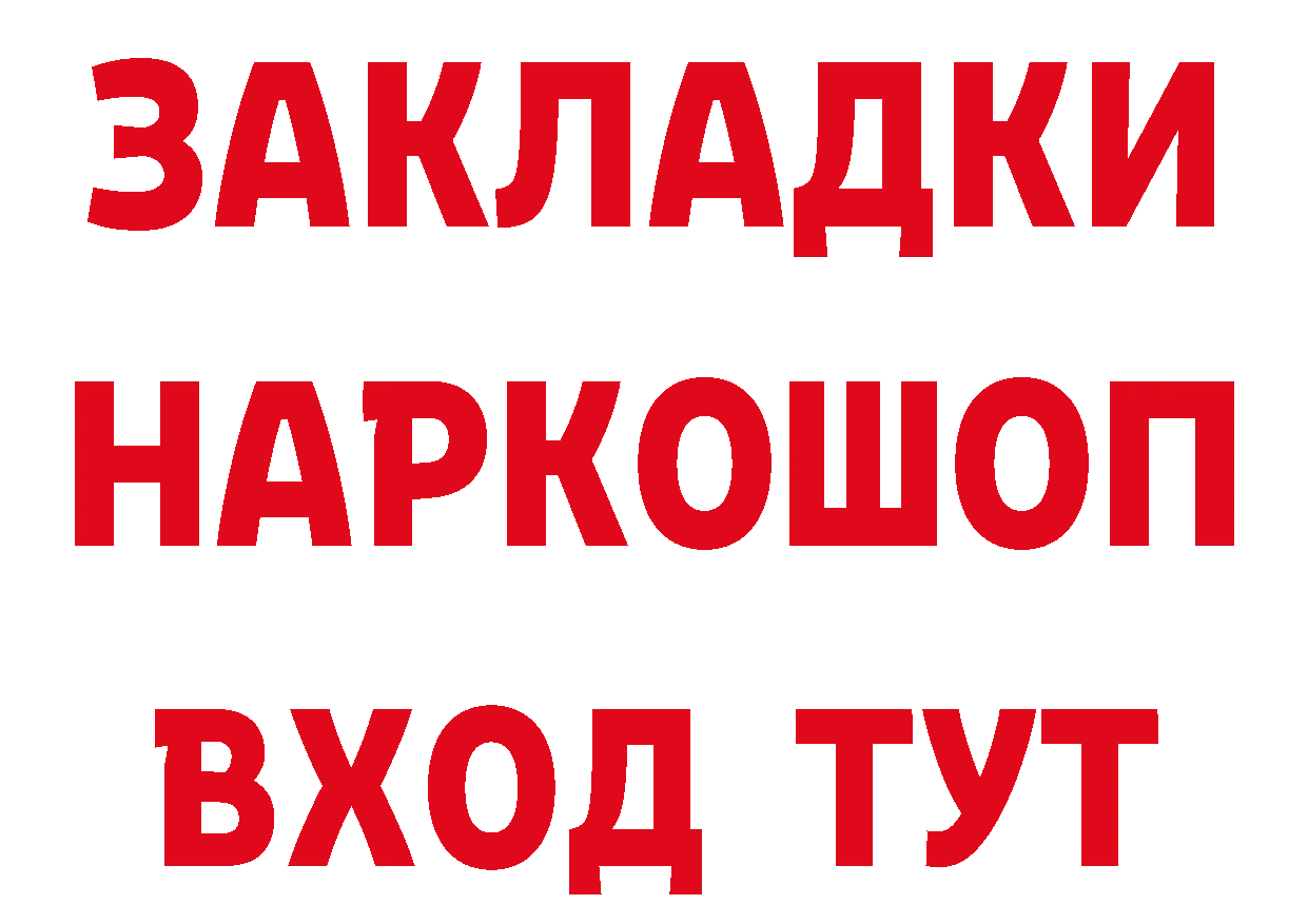 Героин Heroin ссылки это mega Брянск