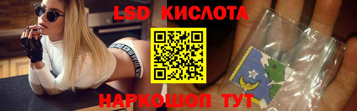 LSD-25 экстази ecstasy Брянск