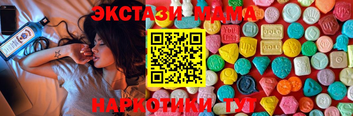 MDMA молли  МДМА  Вход с VPN  Брянск  МДМА VHQ 