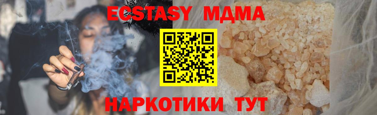 МДМА Molly  МДМА  MDMA Molly  Брянск 