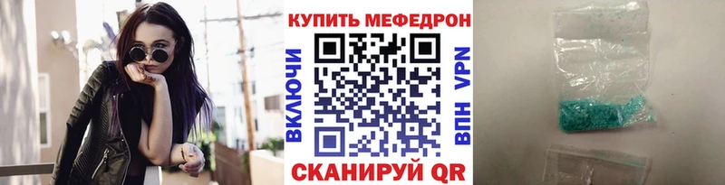 сколько стоит  Брянск  МЕФ mephedrone 