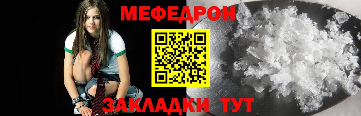 Меф мяу мяу мука Брянск