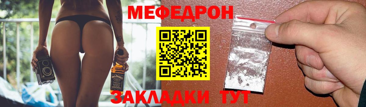МЕФ мука Брянск