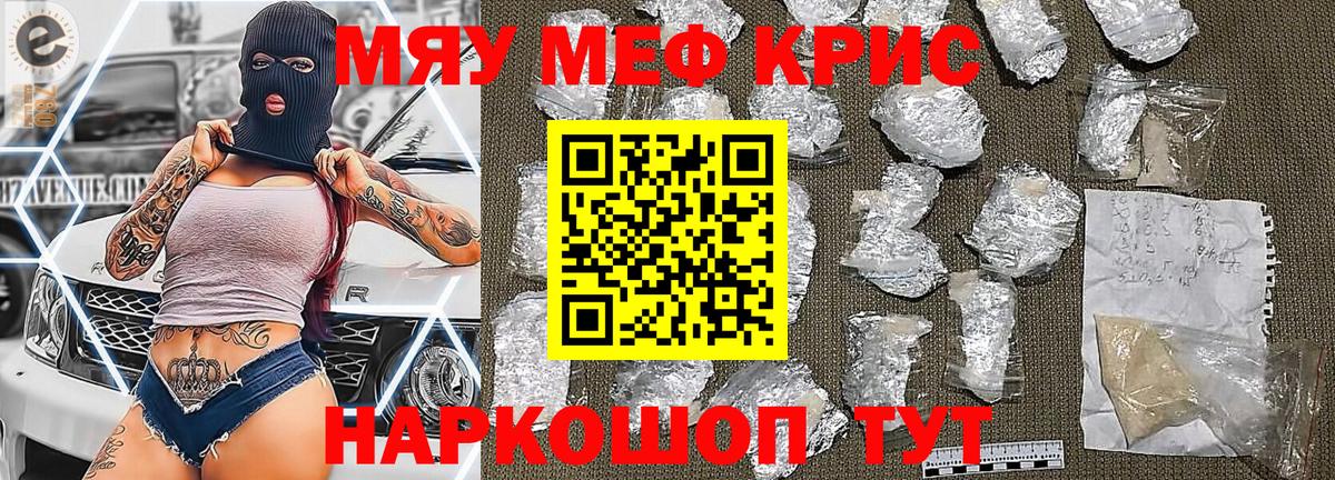 МЯУ-МЯУ mephedrone  Мефедрон  Брянск  МЕФ  МЕФ VHQ  Вход с VPN 