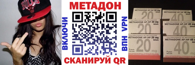 МЕТАДОН VHQ  Брянск 