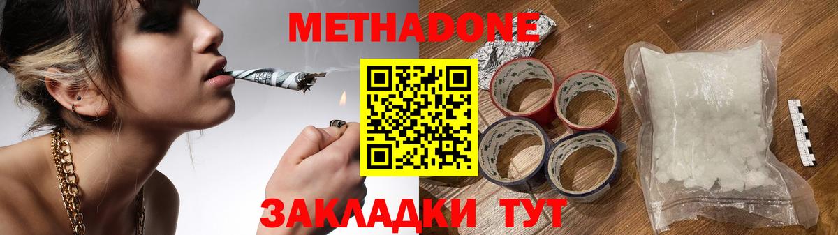 МЕТАДОН мёд Брянск