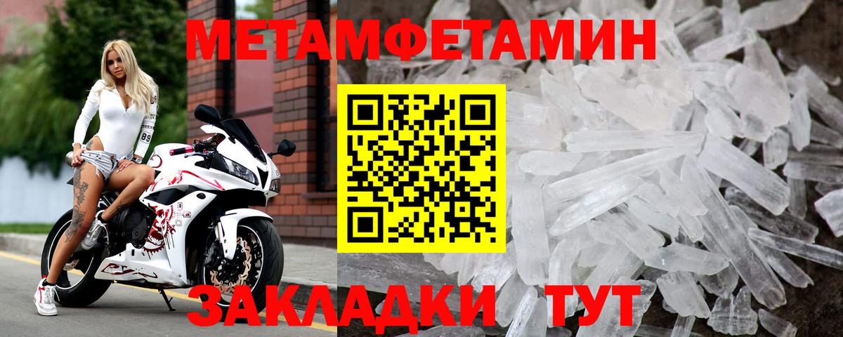 Метамфетамин Methamphetamine Брянск