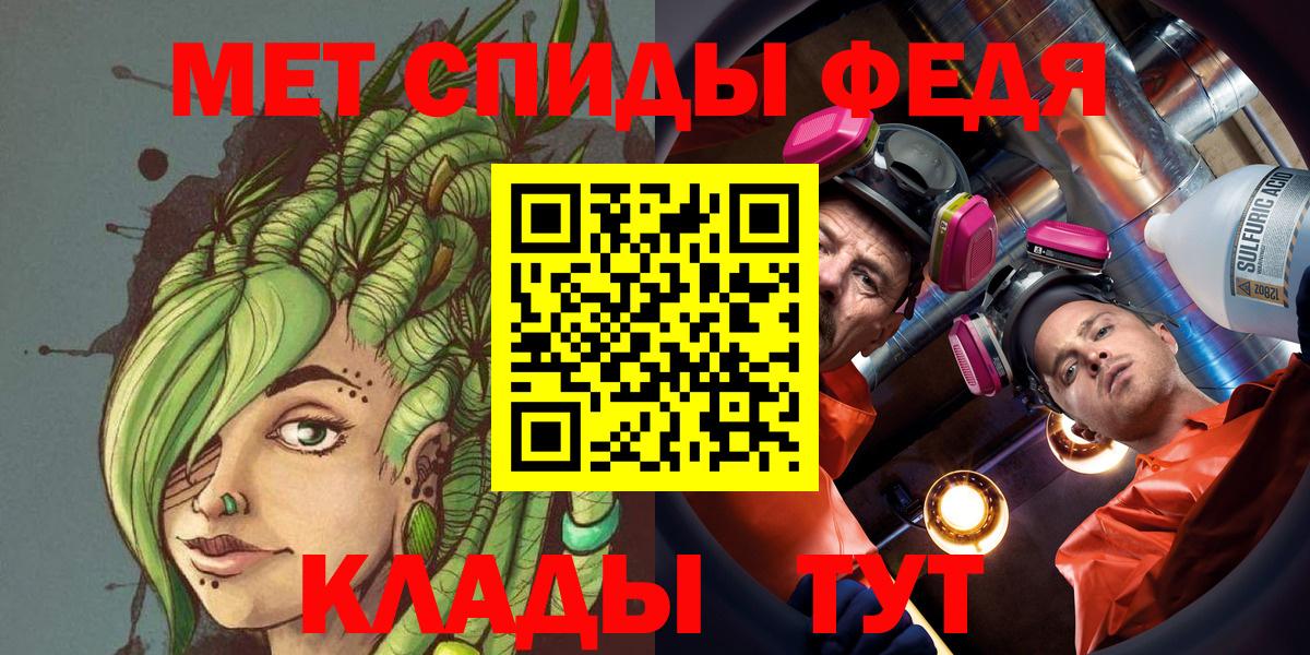Метамфетамин мет  Вход с VPN  Брянск 
