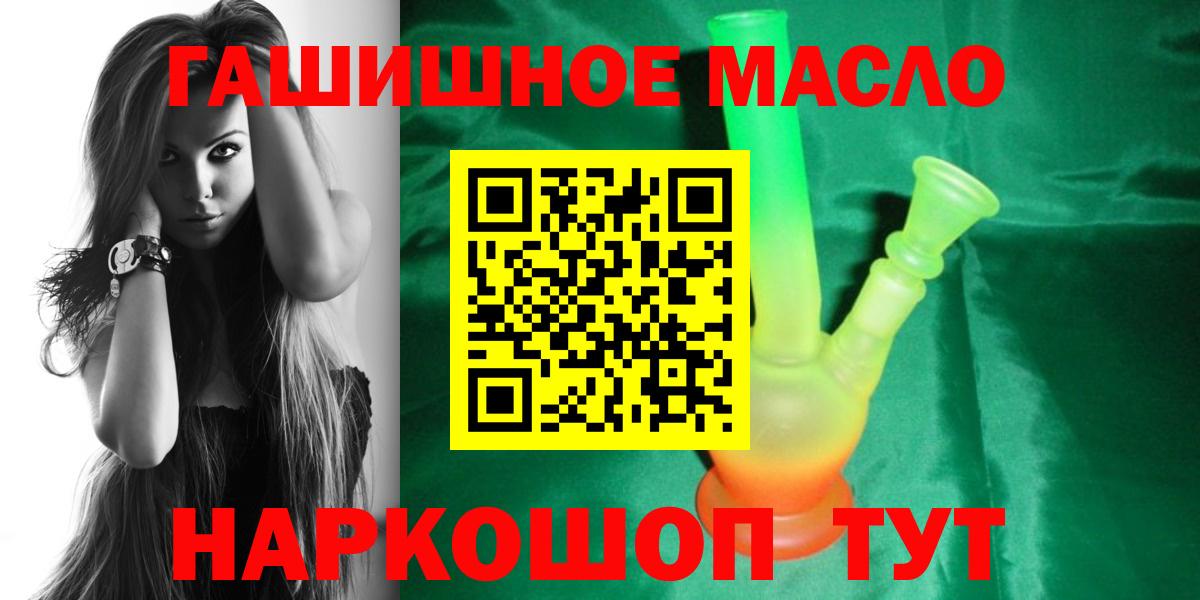 Дистиллят ТГК гашишное масло Брянск