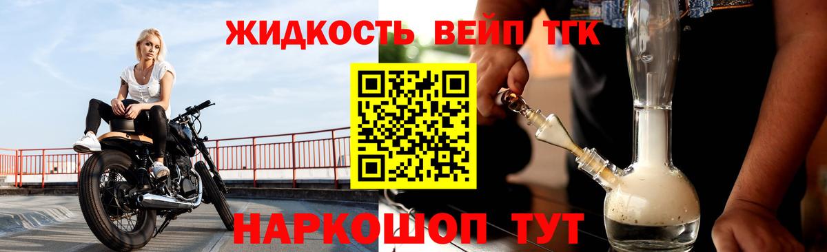 Брянск  Дистиллят ТГК жижа  Вход с VPN 