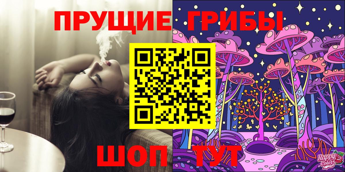 Брянск  Галлюциногенные грибы мицелий  Вход с VPN 