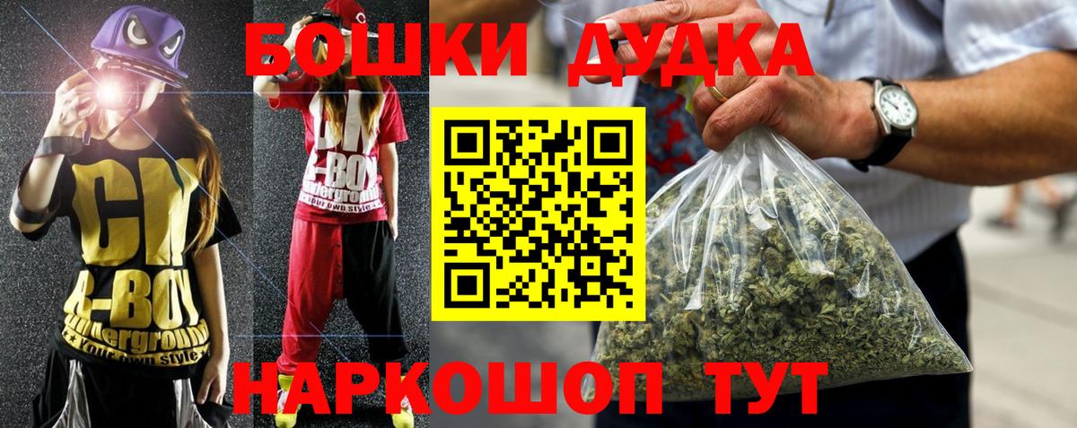 МАРИХУАНА OG Kush Брянск